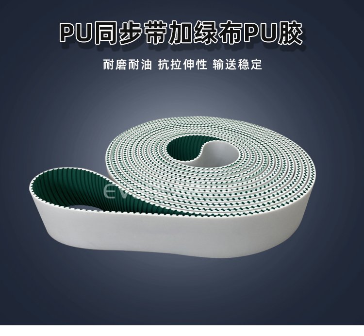 <b>PU同步帶加綠布PU膠耐磨平穩(wěn)降噪工業(yè)傳動(dòng)帶定制</b>