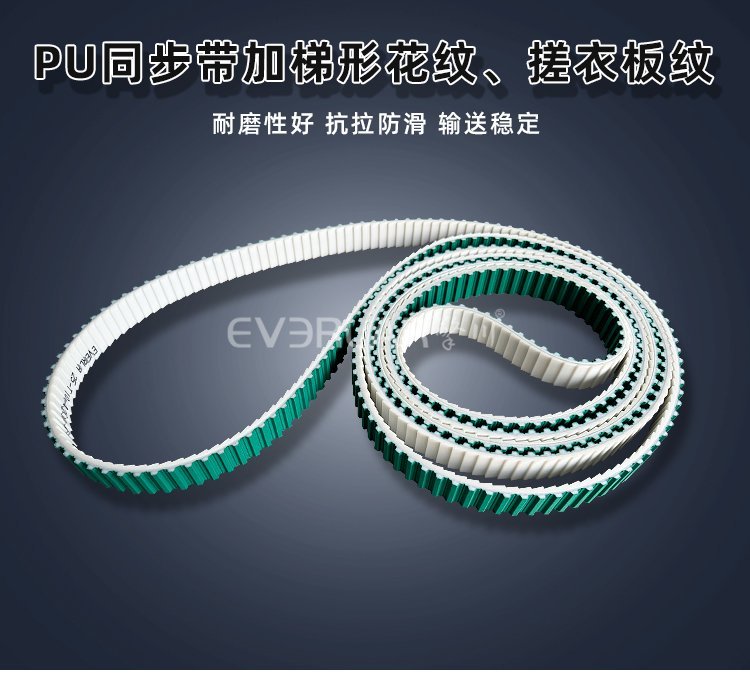 工業(yè)輸送必備！PU鋼絲同步帶搭配梯形花紋，實力擔(dān)當(dāng)