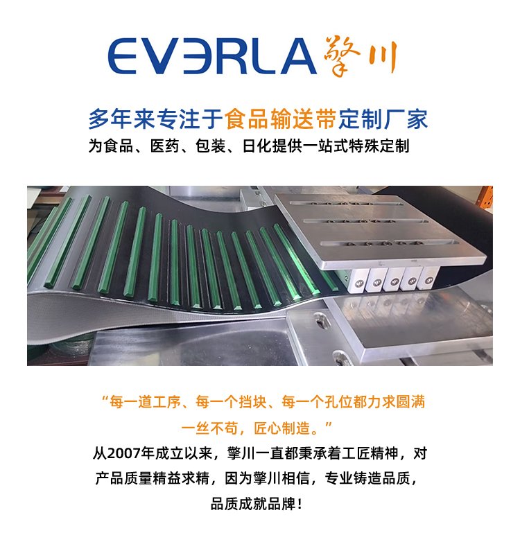 <a href='http://kjsj.com.cn/' target='_blank'><u>PU同步帶</u></a>加開槽打孔綠布