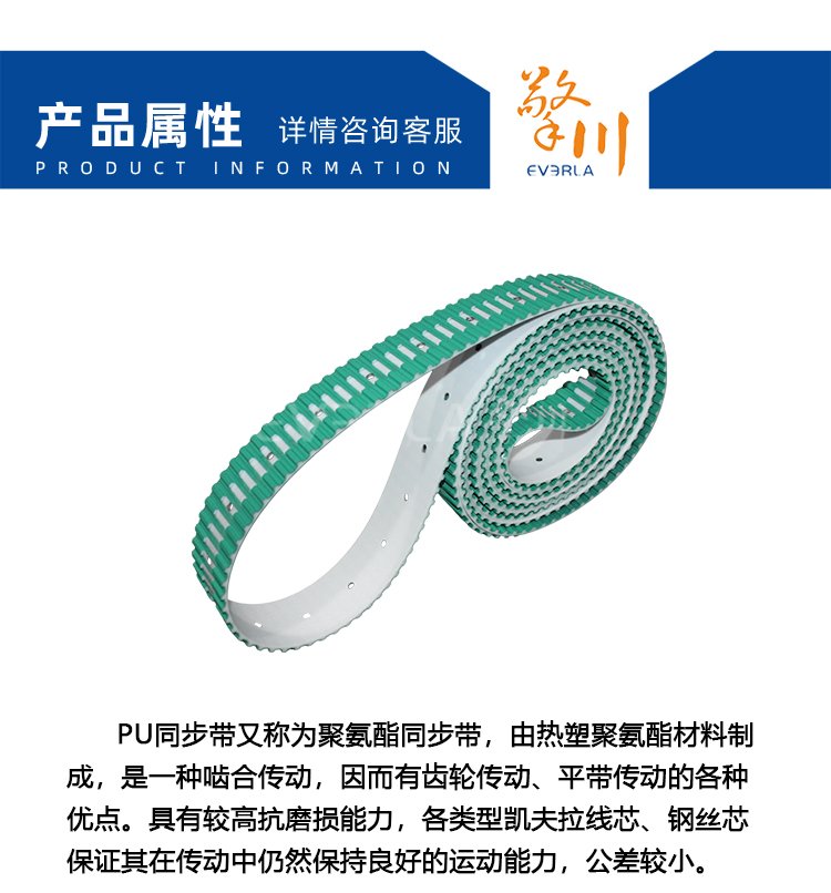 PU<a href='http://kjsj.com.cn/' target='_blank'><u>同步帶</u></a>加開槽打孔綠布