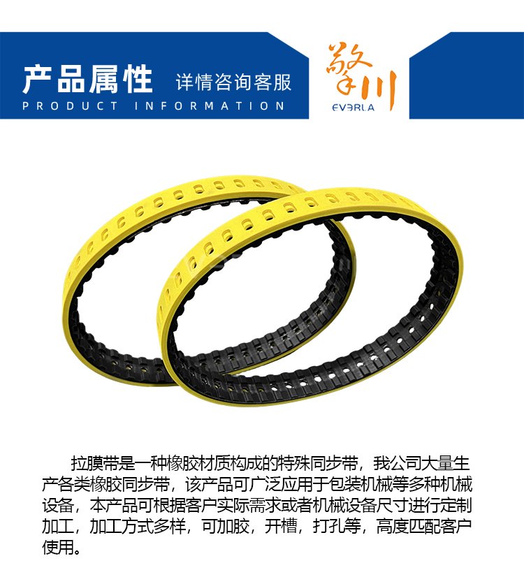 橡膠<a href='http://kjsj.com.cn/' target='_blank'><u>同步帶</u></a>加黃膠開槽打孔